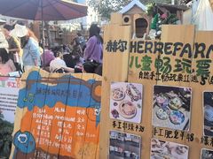 -HERRE·FARM 赫尔露营农场·团建聚会包场