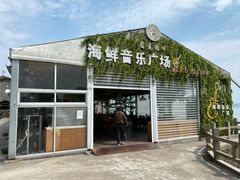 门面-鹰龙海畔度假酒店(咸祥店)