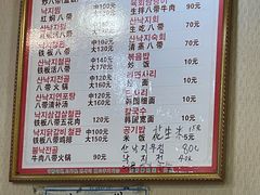 -金明子八带鱼馆(正宗韩国连锁店)