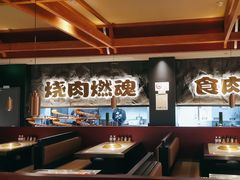 -谷牛日式烤肉(宝山U天地店)