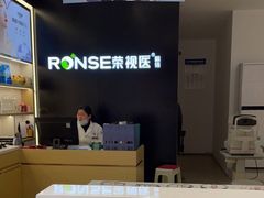 -荣视医眼镜(老车站店)