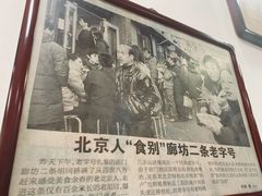 -陈记卤煮小肠