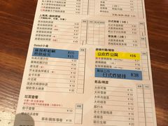 菜单-山己几(中华街店)