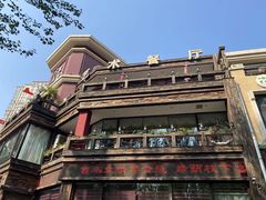 -大匠工房古船木艺术餐厅·猪肚鸡专门店(长白仙岛店)