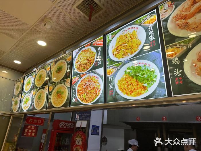 老四季(光荣街店)图片
