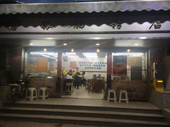 门面-穗银肠粉店(东川路店)