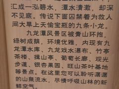 -九龙潭景区