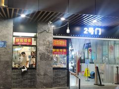 -梅记大块头爆鱼店(乍浦路店)