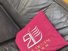 -雅悦齿科(顾村公园店)