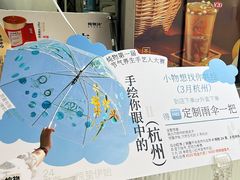 -炖物24章·顺时轻养茶(杭州大厦店)