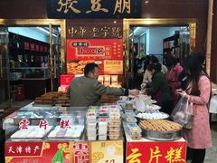 -南市食品街