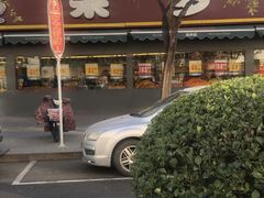 -果多美(三里河店)