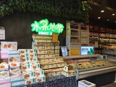 -水果地带(中航国际店)