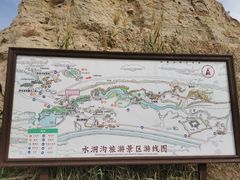 -水洞沟旅游区