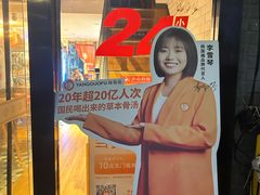 -杨国福麻辣烫(庆春路店)