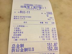 账单-万和源炝锅城·活鱼现炝(文艺北路店)