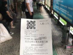 -安吉龙王山峡谷漂流