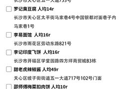 -长沙火车站(地铁站)