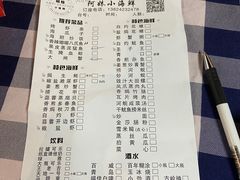 -阿妹小海鲜(下角店)