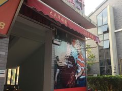 门面-黄连大头华烧鹅店(大良店)
