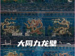 -九龙壁