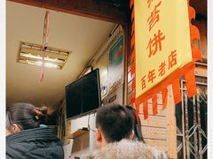 -王天顺海苔饼