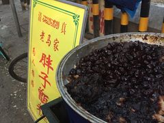 -马文章胖子甑糕(洒金桥店)
