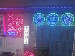 -关你鬼室大型密室逃脱(佛山创意园店)