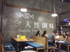 大堂-U你·天然调味(南湖总店)