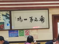 -瑞记湛江鸡饭店·粤西第一鸡(粤垦店)