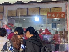 -章云板鸭(评事街店)