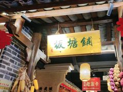 -帝一铭家宴(板塘店)