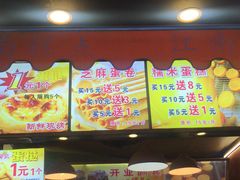 -朱記糯米蛋糕(千川百货店)