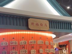 -空之介寿喜烧·和牛放题(恒隆广场店)