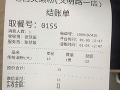 -老西关濑粉(文明路店)
