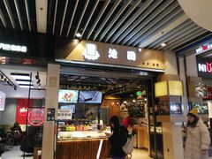门面-池田寿司·新鲜现做(朝阳大悦城店)