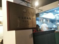 -南蛮子(进贤路店)