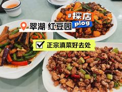 -红豆园(文林街店)