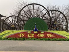 -呀路古热带植物园