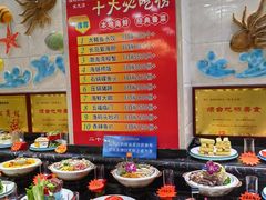 -渔码头食府(蓬莱阁店)