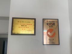 大堂-海胆小馆(东北水饺·春柳店)