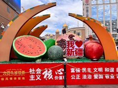 -新疆国际大巴扎