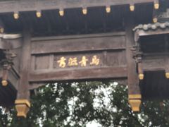 -邱记私房菜·十八年本地菜