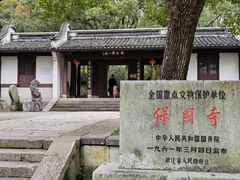 -宁波市保国寺古建筑博物馆