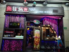 -鱼非鱼(徐家汇店)