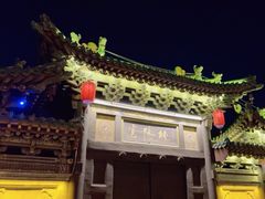 -纯阳宫(大同古城)