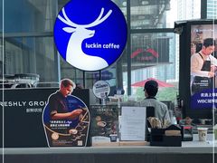 -瑞幸咖啡(未来国际大厦店)