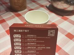 -文昌阁·长沙市井菜(美食地标店)