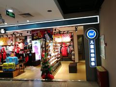 -北京利生体育商厦