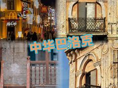 -張飛扒肉·龙江非遗(道外店)